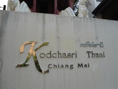 фото отеля Kodchasri Thani Hotel Chiang Mai