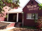 фото отеля Tekweni Backpackers Hostel