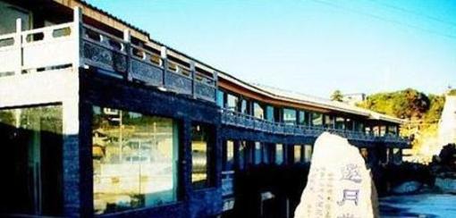 фото отеля Wu Family Courtyard Mongolian Style Inn Tengchong