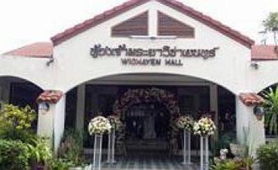 фото отеля Lopburi Inn Resort