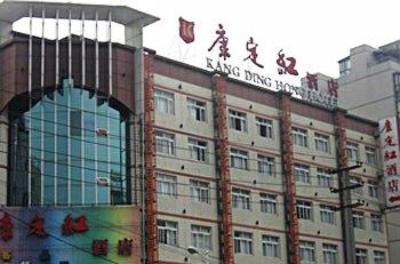 фото отеля Kangding Red Hotel Chengdu
