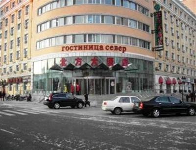фото отеля Norinco Hotel