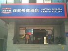 фото отеля Hanting Express Nanjing Xuanwu Lake 1st