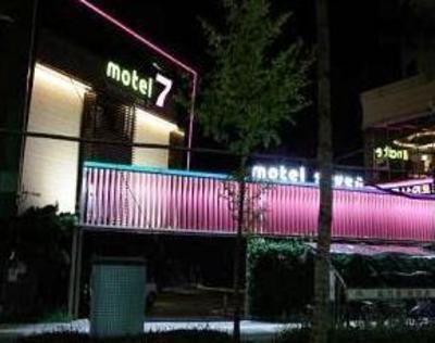 фото отеля Motel 7 Seoul