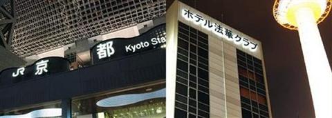 фото отеля Hotel Hokke Club Kyoto