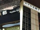 фото отеля Hotel Hokke Club Kyoto