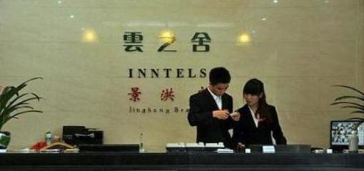 фото отеля Inntels Jinghong Branch