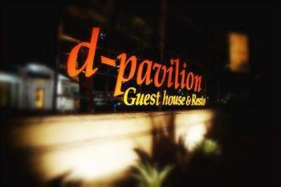 фото отеля d-pavilion Guesthouse & Resto