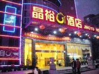 Jingyu Business Hotel