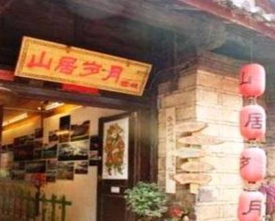 фото отеля Lijiang Shu He Shanjusuiyue Inn
