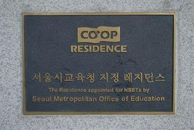 фото отеля Uljiro Co-op Residence