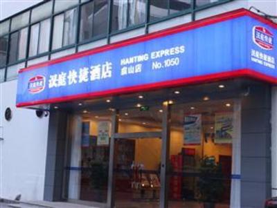 фото отеля Hanting Express Hotel Chang Shu Yu Shan Branch