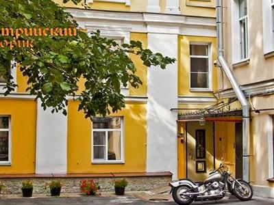 фото отеля Austrian Yard 2