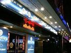фото отеля Noblesse & Merdian Hotel Seoul