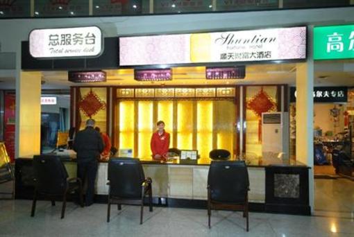 фото отеля Shuntian Fortune Hotel Changsha