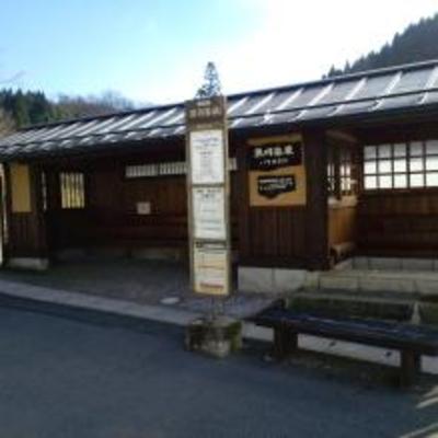 фото отеля Ryokan Ichinoi