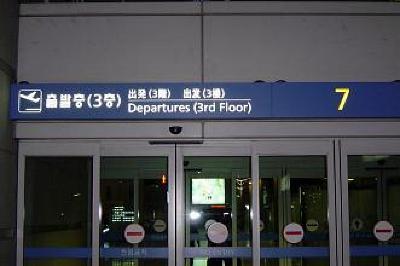 фото отеля Hotel Incheon Prince