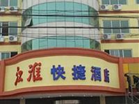 Jianghuai Express Hotel Fuyang East Station Jianghuai Express Hotel Fuyang East Station