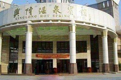 фото отеля Xinglong Hot Spring Jinri Hotel