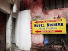 фото отеля Hotel Nishima