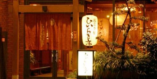 фото отеля Urban Hotel Kusatsu