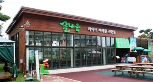 фото отеля Hanwha Resort Kyongju