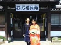 Ishiba Ryokan