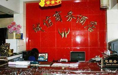 фото отеля Greater Khingan Range Tahe integrity of Business Hotel