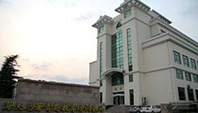 фото отеля Educational Training Centre The Customs Ceneral Administration of P.R.C