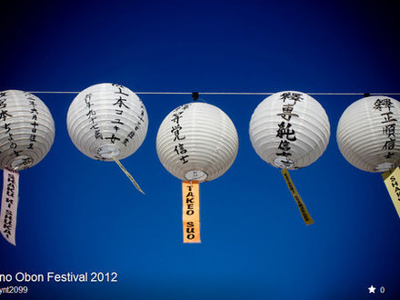 Obon Festival (photo kndynt2099, Flickr)