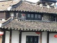 Wuzhen Wujia Inn