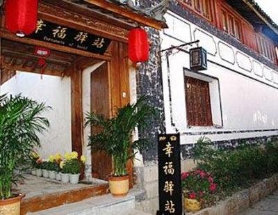 фото отеля Lijiang Happiness Inn