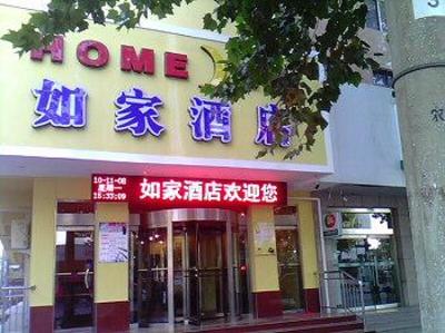 фото отеля Home Inns Jinan Jiefang Road
