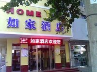 Home Inns Jinan Jiefang Road