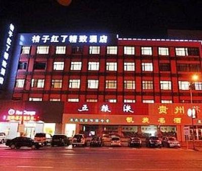 фото отеля Juzi Hongle Hotel Qiqihar Longnan Street