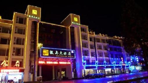 фото отеля Huishang Hotel