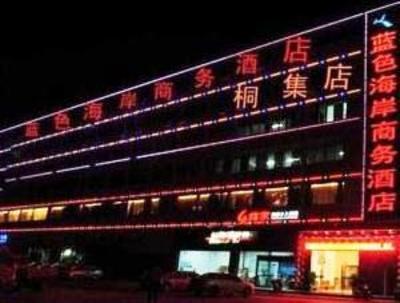 фото отеля Bule Sea Inn Xiamen