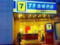 7 Days Inn Wuhan Zongguan