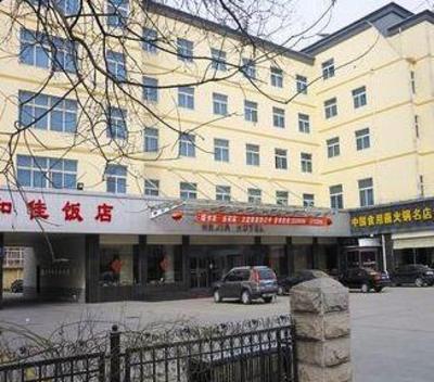фото отеля Hejia City Commercial Hotel Binzhou
