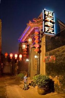 фото отеля Pingyao Cheng Homes Fork Hotel