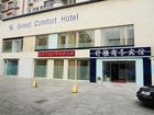 фото отеля Shuya Business Hotel Qingdao