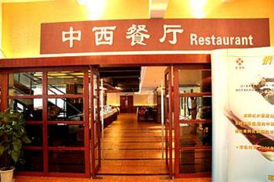фото отеля Gao Yuan Hong Hotel Changsha