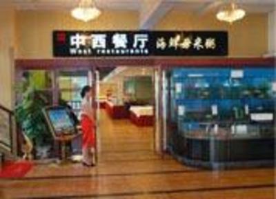 фото отеля Gao Yuan Hong Hotel Changsha