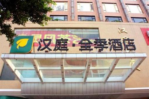 фото отеля Hanting Seasons Hotel (Guangzhou Tianhe North)
