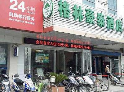 фото отеля GreenTree Inn West Hao Road Express Nantong