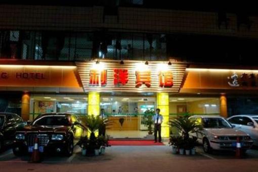 фото отеля Liyang Business Hotel