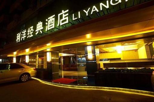фото отеля Liyang Business Hotel