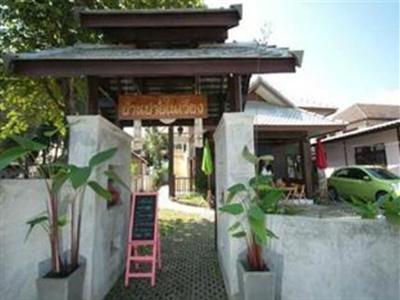 фото отеля Baan Pai Nai Wieng