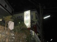 Options Homestay
