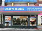 фото отеля Hanting Express Nanchang Hongdu Avenue